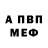 АМФЕТАМИН Розовый Mavlon Soliev