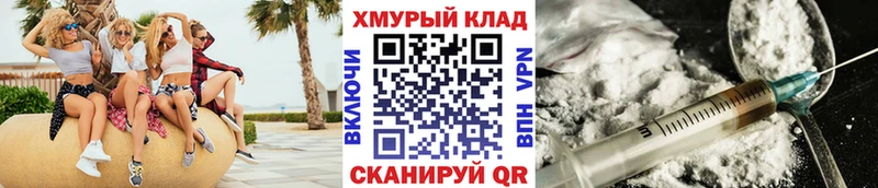 ГЕРОИН VHQ  даркнет сайт  hydra зеркало  Любань 